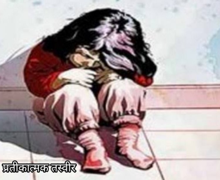 शर्मनाक : पलामू जिले के एक गांव में 14 वर्षीय किशोर ने अपनी चचेरी बहन से ही किया दुष्कर्म